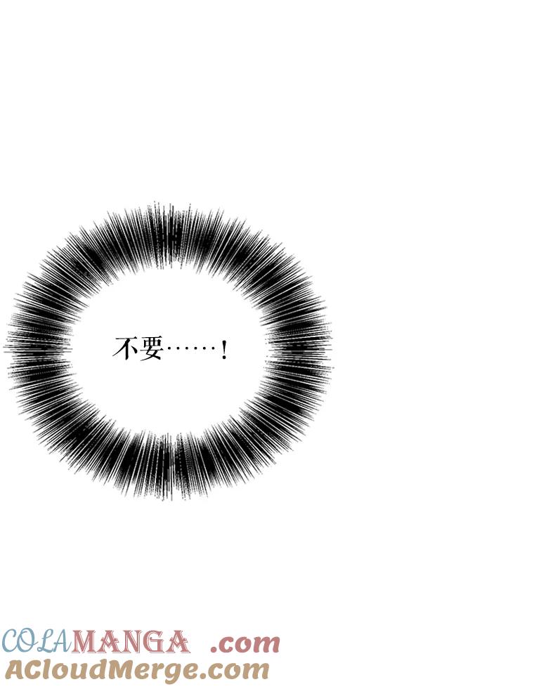 《反派也是万人迷》71.大战魔物 第89页