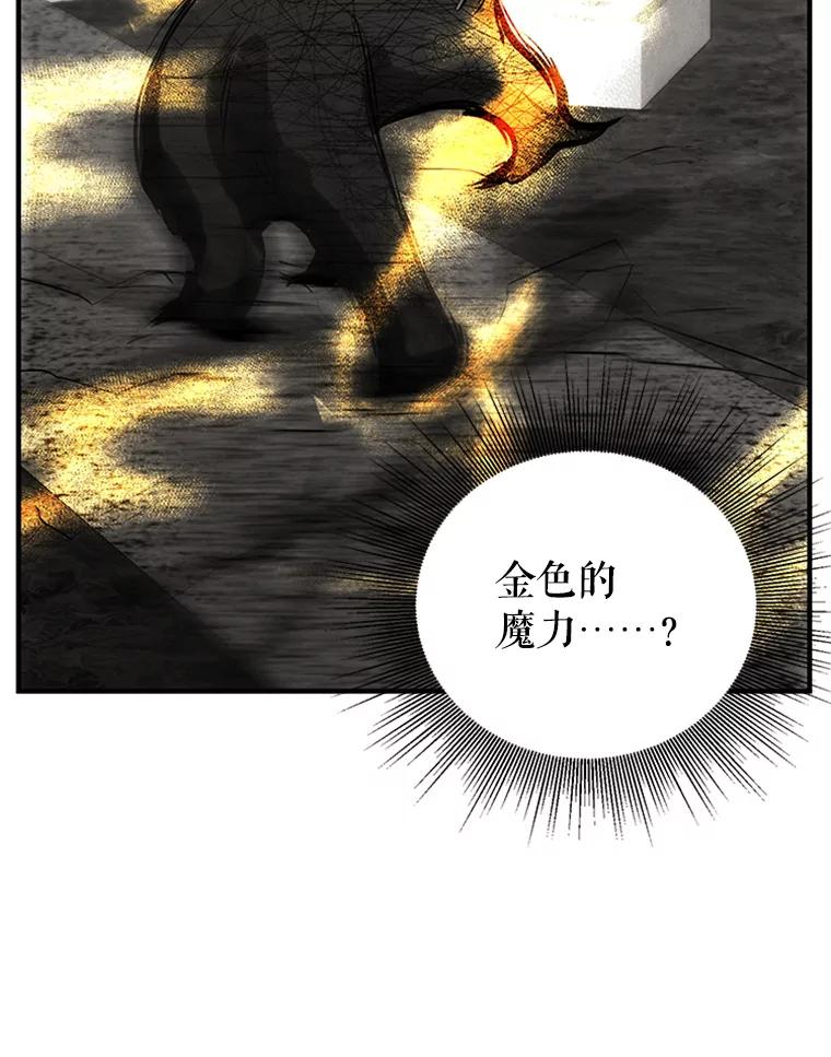 《反派也是万人迷》71.大战魔物 第55页