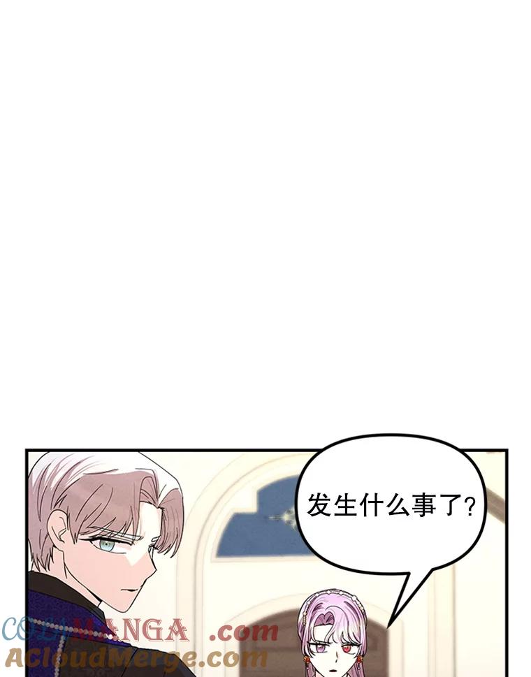 《反派也是万人迷》71.大战魔物 第9页
