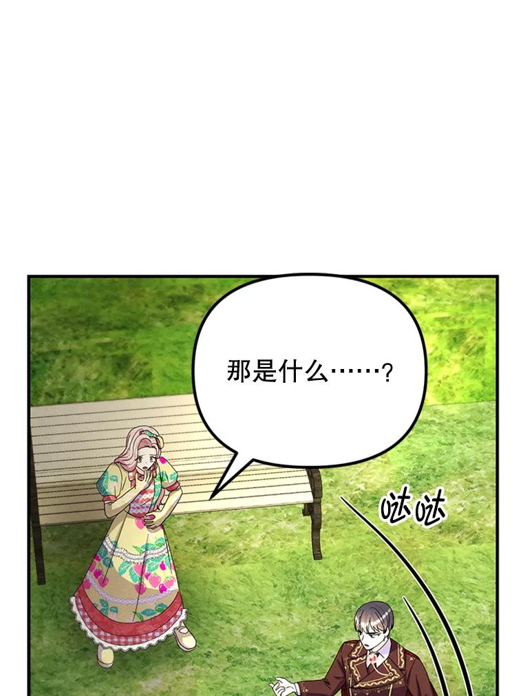 《反派也是万人迷》71.大战魔物 第27页