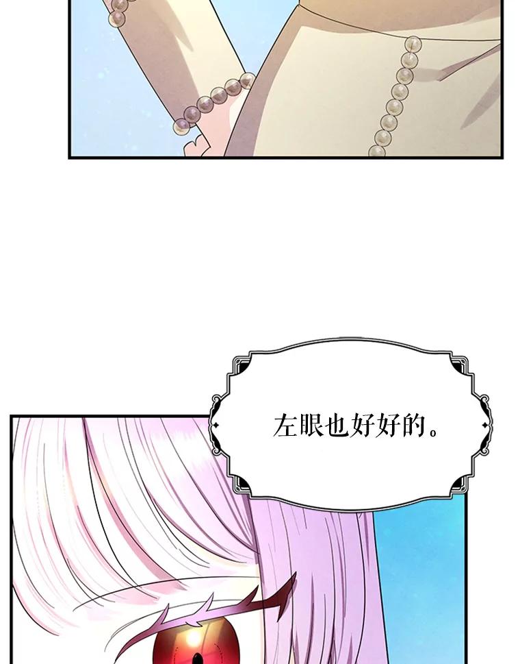 《反派也是万人迷》72.各怀心事 第62页