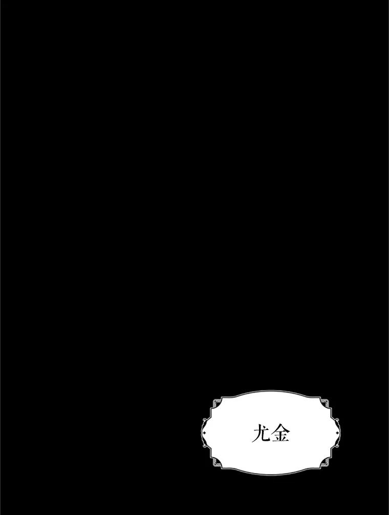 《反派也是万人迷》72.各怀心事 第76页