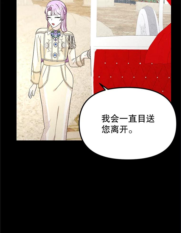 《反派也是万人迷》72.各怀心事 第91页