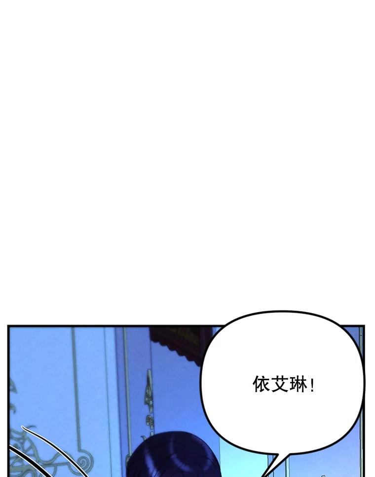 《反派也是万人迷》72.各怀心事 第51页