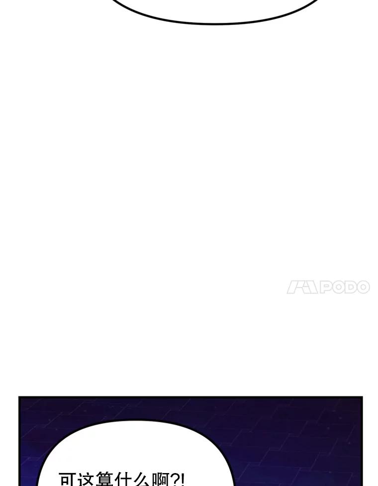 《反派也是万人迷》72.各怀心事 第20页