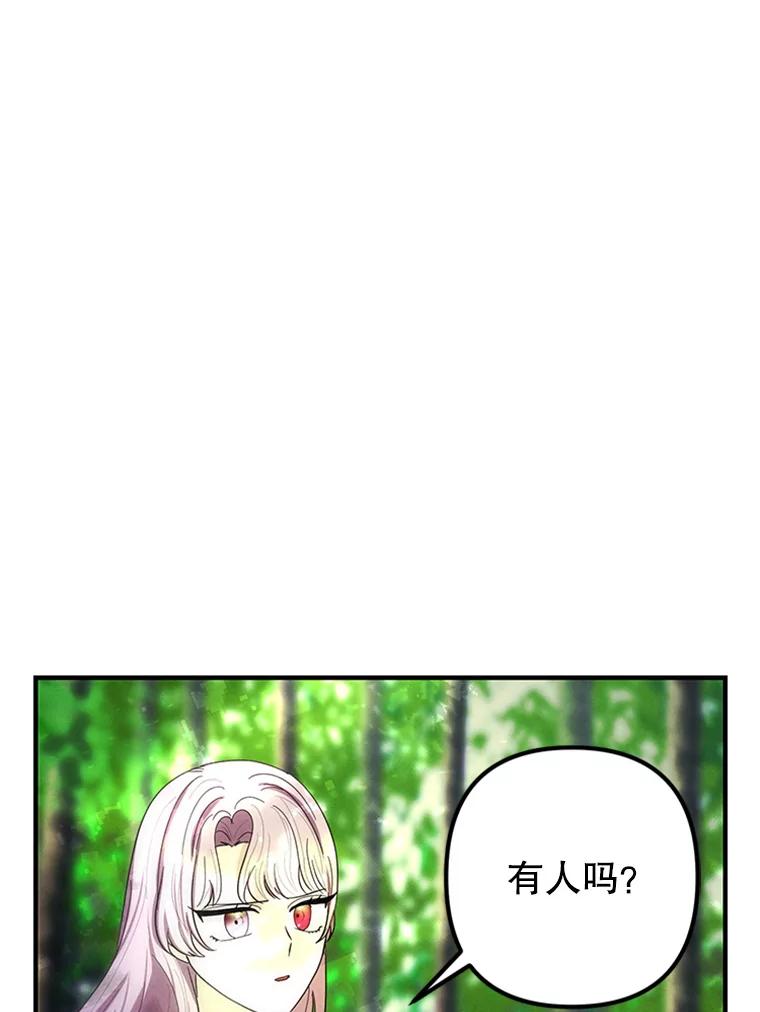 《反派也是万人迷》72.各怀心事 第35页