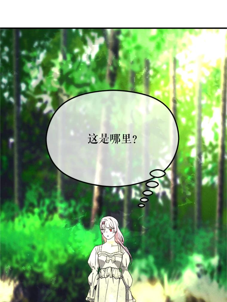 《反派也是万人迷》72.各怀心事 第32页