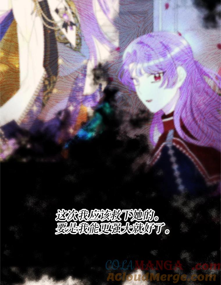 《反派也是万人迷》72.各怀心事 第25页