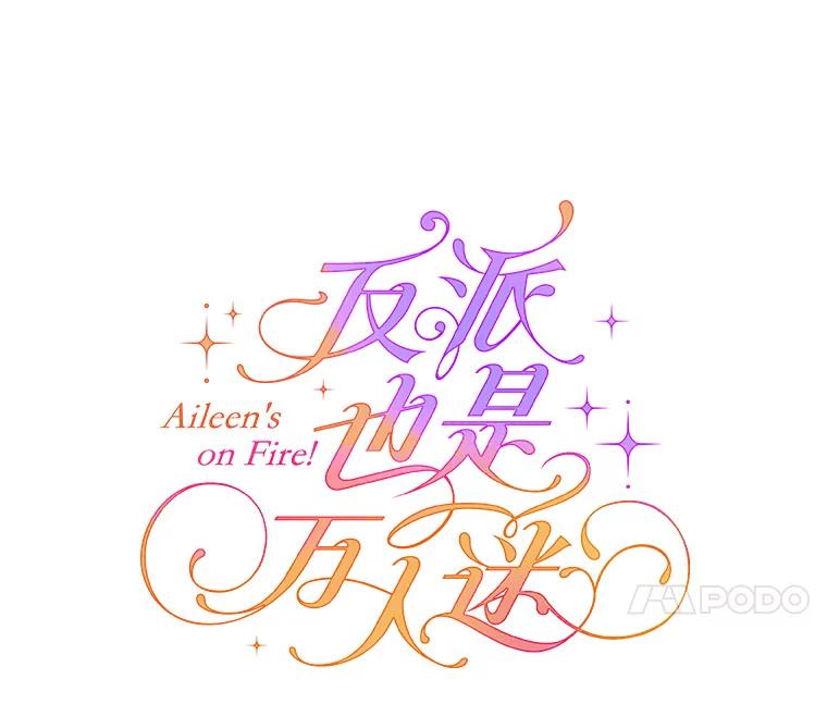 《反派也是万人迷》72.各怀心事 第30页
