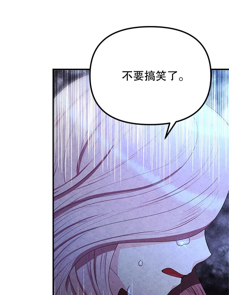 《反派也是万人迷》72.各怀心事 第16页