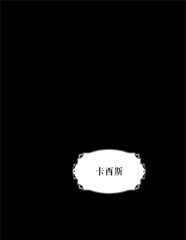 《反派也是万人迷》72.各怀心事 第86页