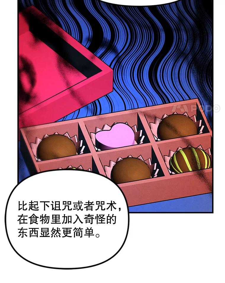 《反派也是万人迷》73.表白 第45页