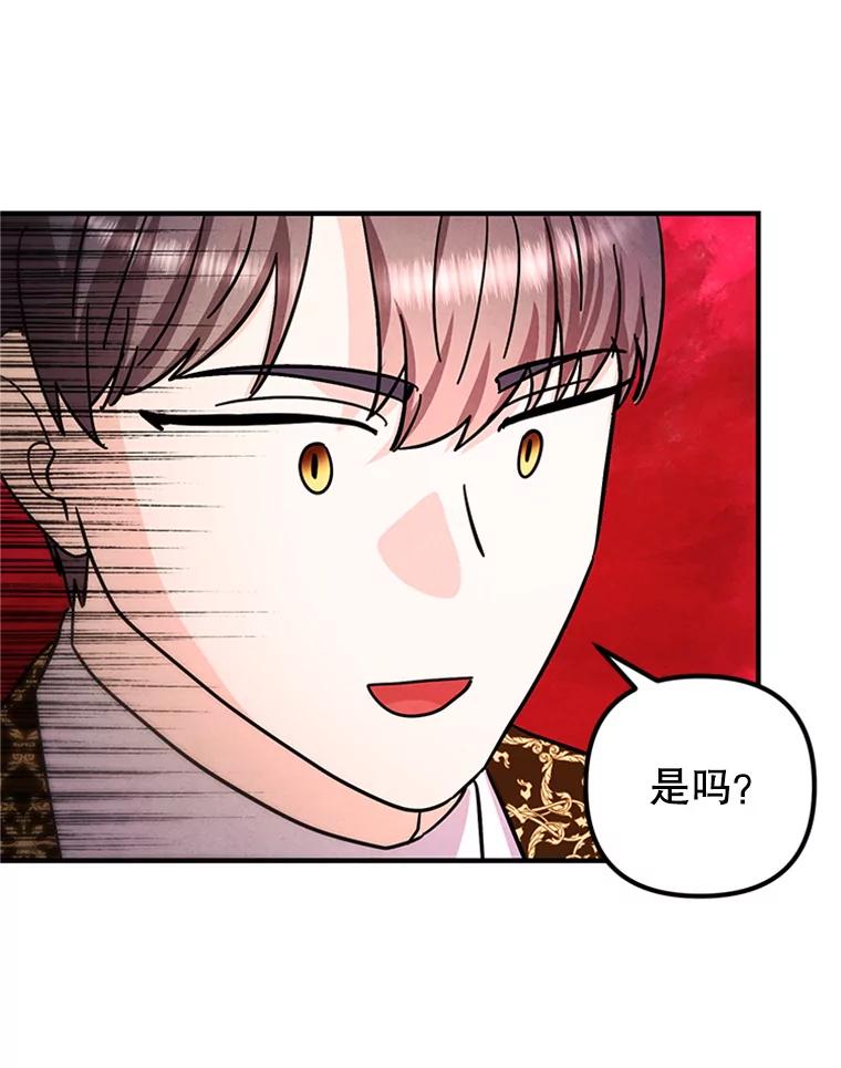 《反派也是万人迷》73.表白 第90页