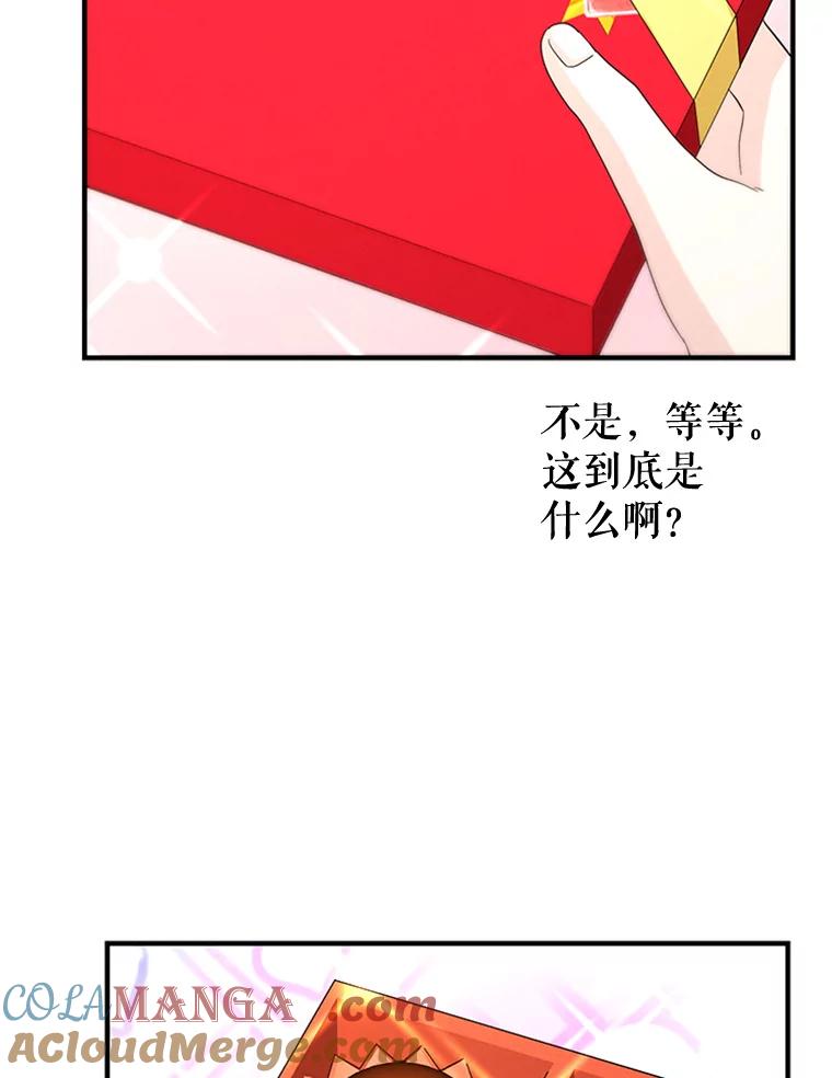 《反派也是万人迷》73.表白 第28页
