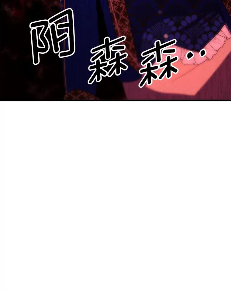 《反派也是万人迷》73.表白 第81页