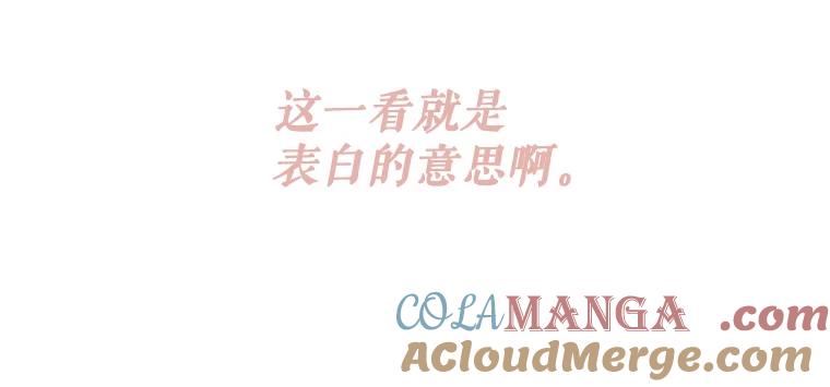 《反派也是万人迷》73.表白 第31页