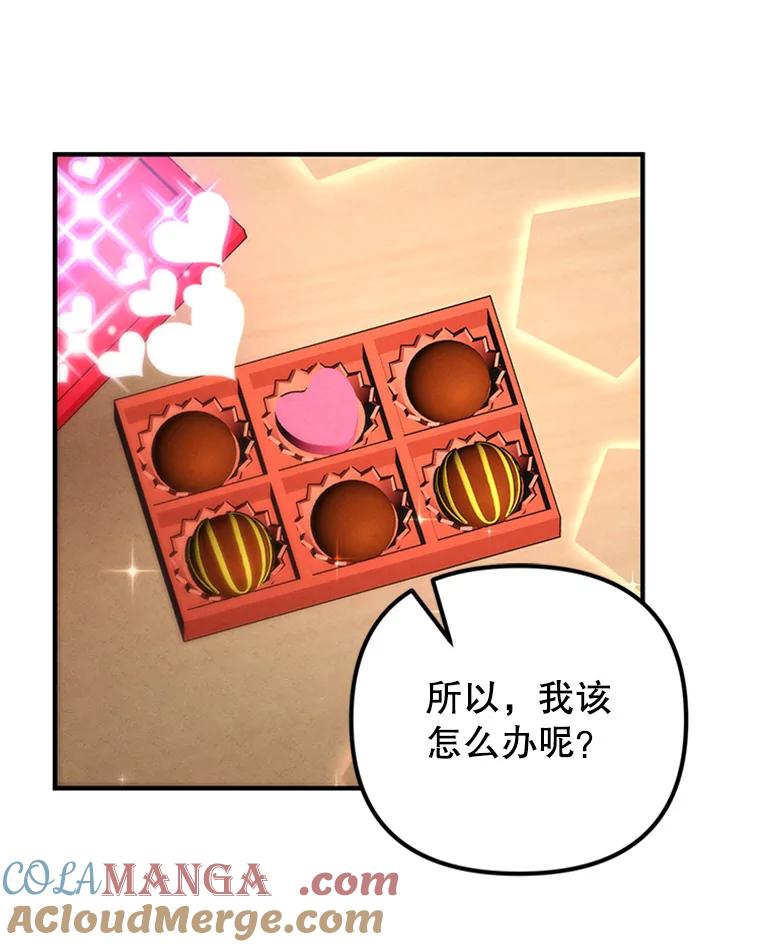 《反派也是万人迷》73.表白 第34页