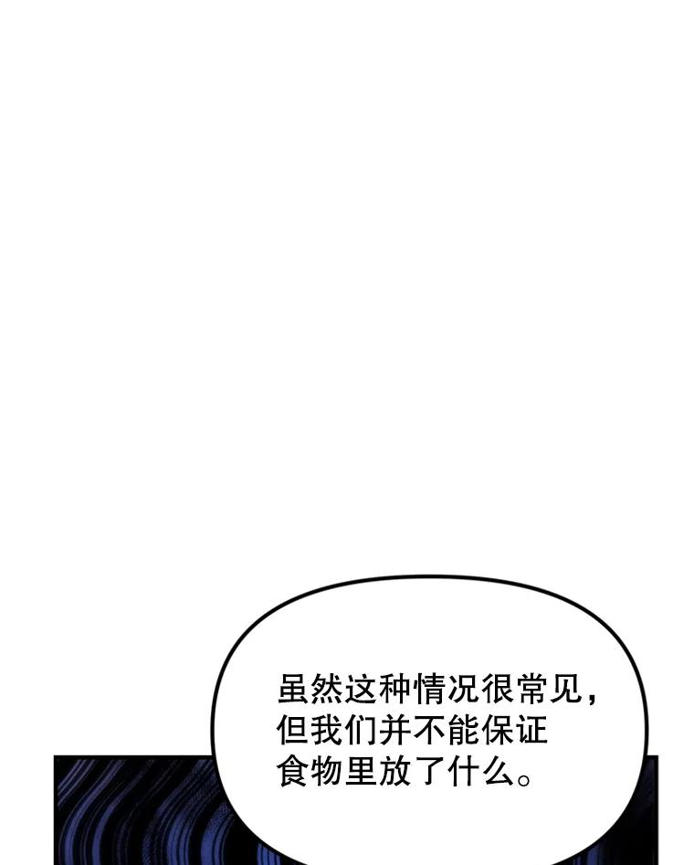 《反派也是万人迷》73.表白 第44页
