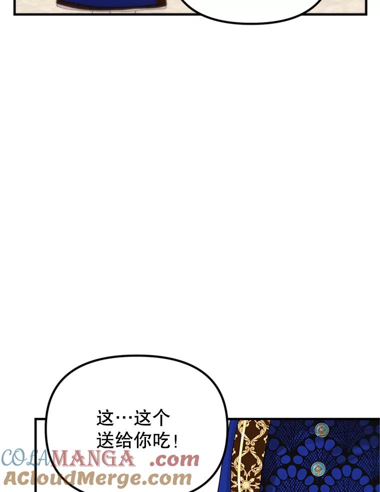 《反派也是万人迷》73.表白 第19页