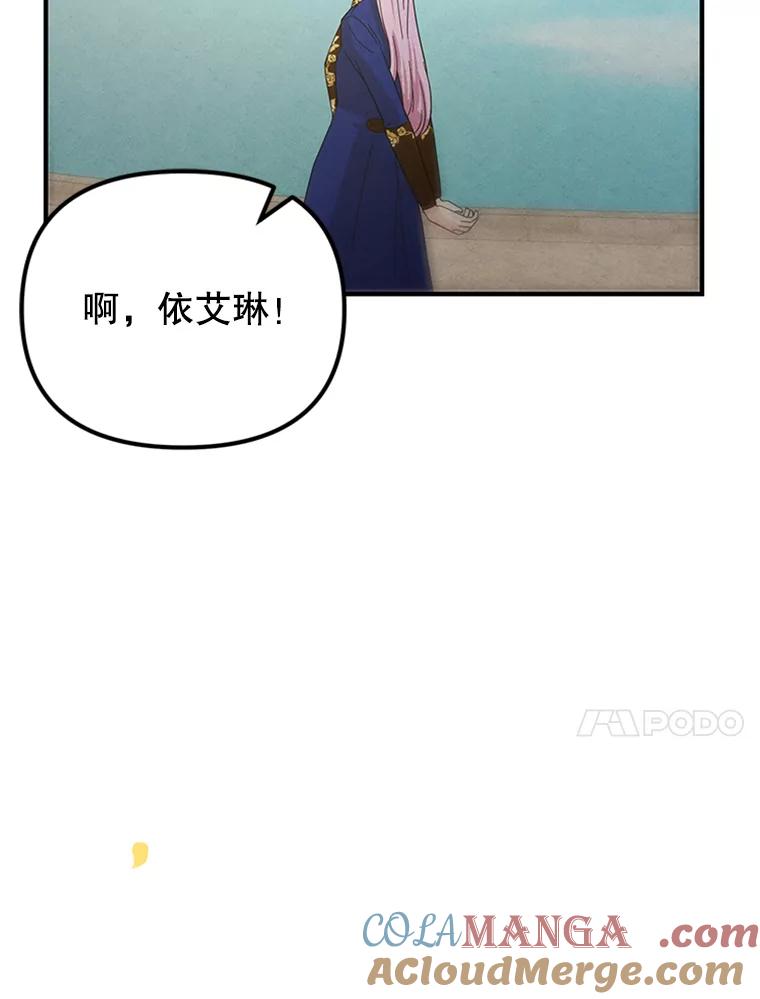 《反派也是万人迷》73.表白 第10页