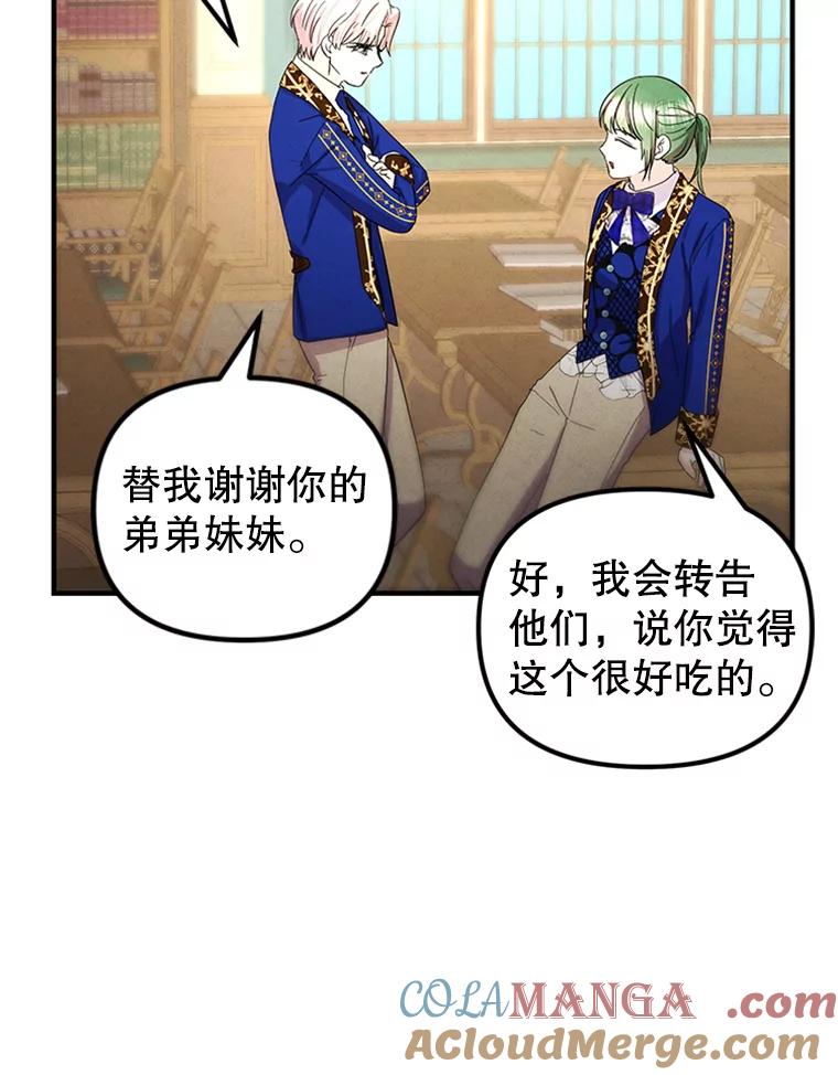 《反派也是万人迷》74.爱情的灵丹妙药 第79页