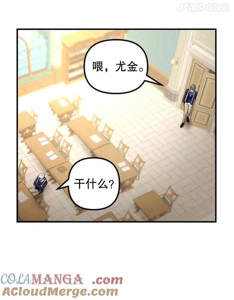 《反派也是万人迷》74.爱情的灵丹妙药 第58页