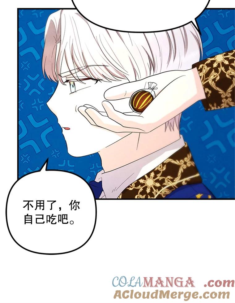 《反派也是万人迷》74.爱情的灵丹妙药 第70页