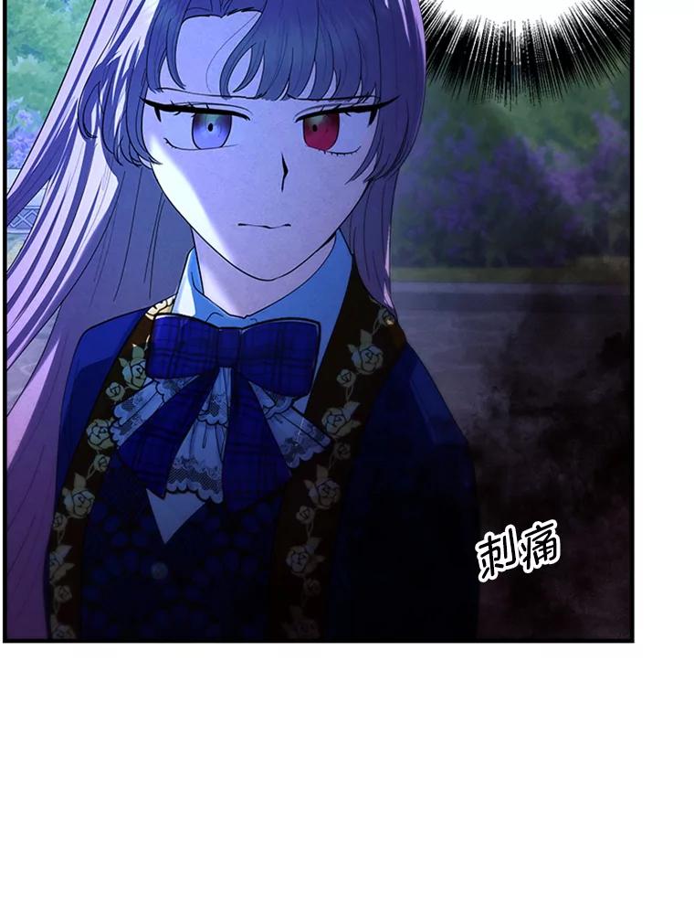 《反派也是万人迷》75.金色怪物 第72页