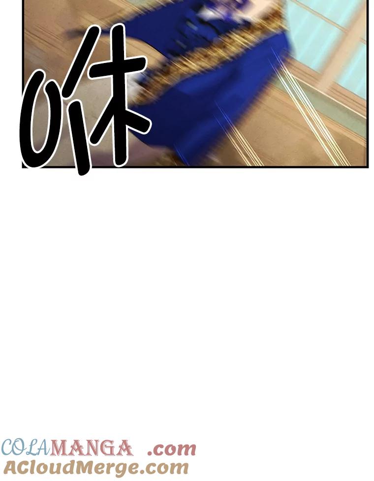 《反派也是万人迷》75.金色怪物 第13页