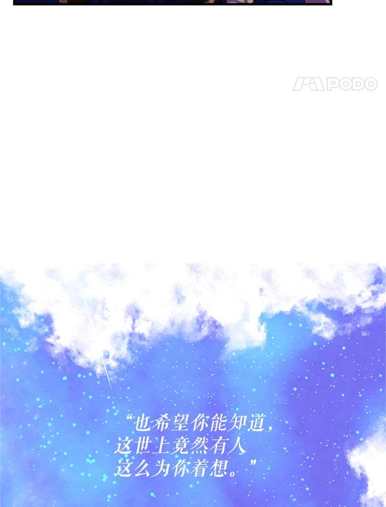 《反派也是万人迷》75.金色怪物 第41页