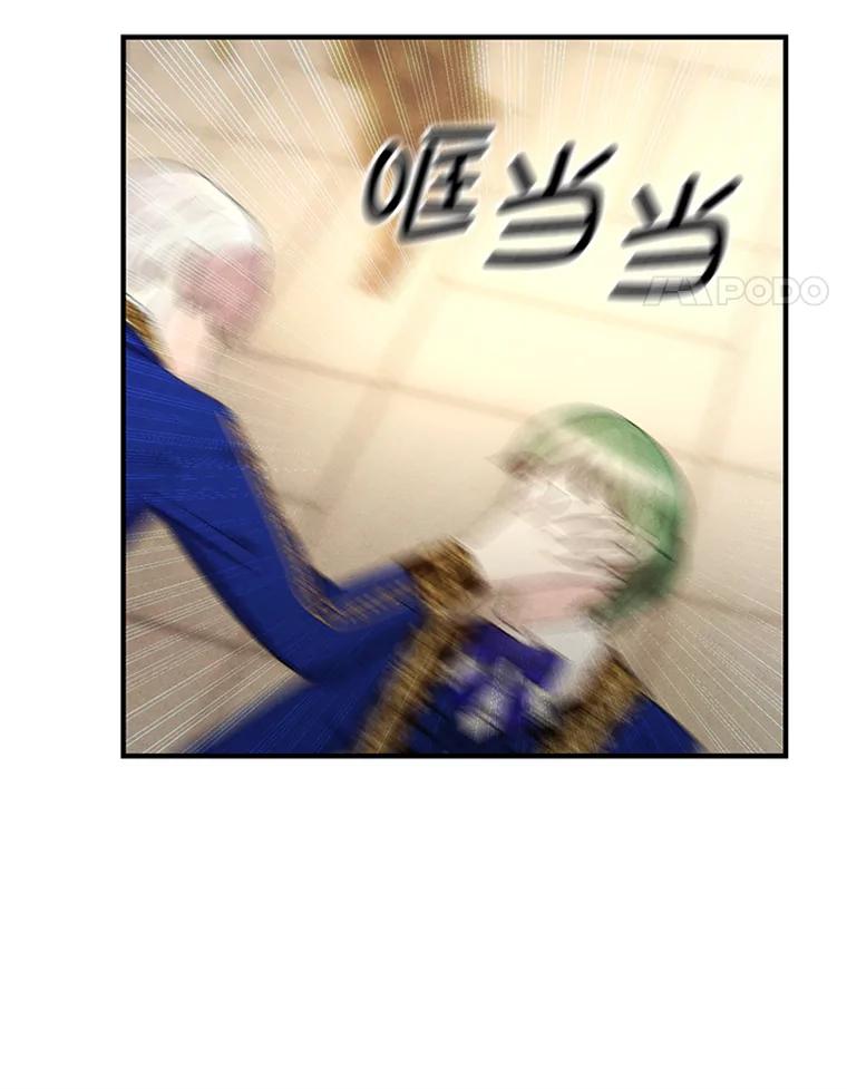 《反派也是万人迷》75.金色怪物 第14页