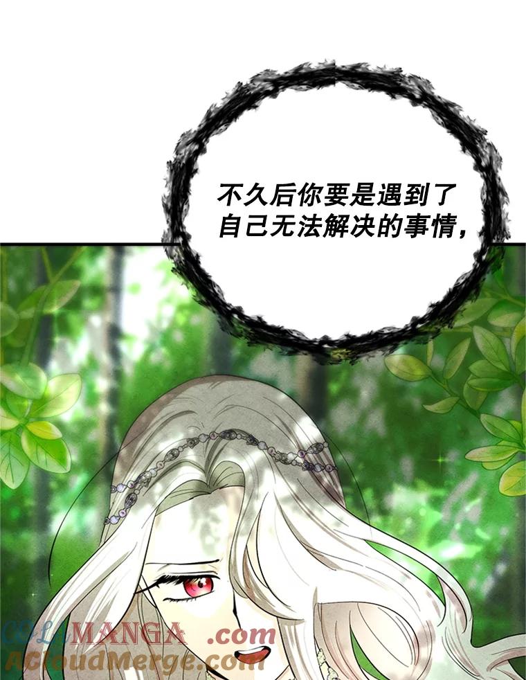 《反派也是万人迷》76.梦境 第53页