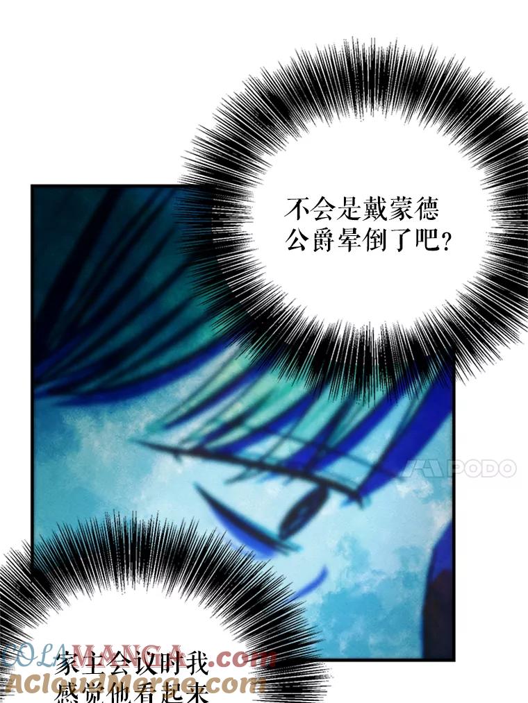 《反派也是万人迷》76.梦境 第85页