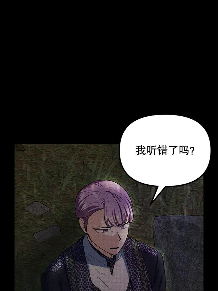 《反派也是万人迷》76.梦境 第18页