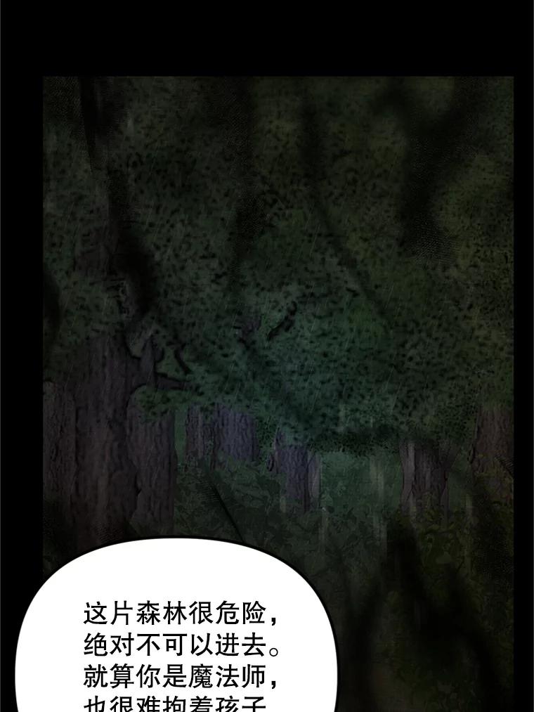 《反派也是万人迷》76.梦境 第24页