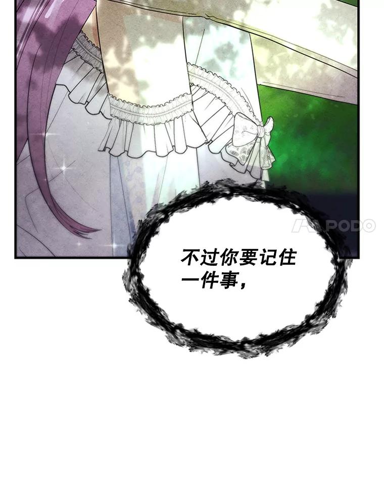 《反派也是万人迷》76.梦境 第52页