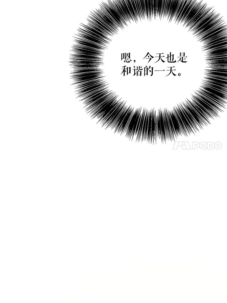 《反派也是万人迷》76.梦境 第98页