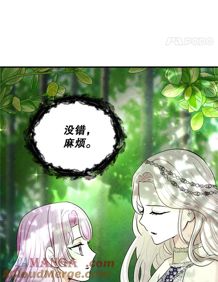《反派也是万人迷》76.梦境 第49页
