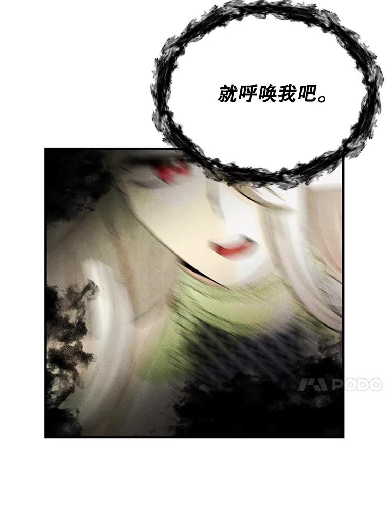《反派也是万人迷》76.梦境 第55页