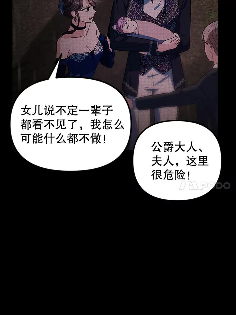 《反派也是万人迷》76.梦境 第10页
