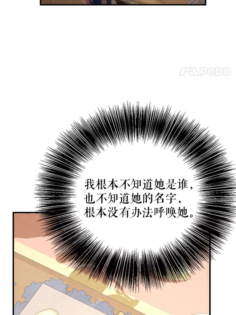 《反派也是万人迷》76.梦境 第63页