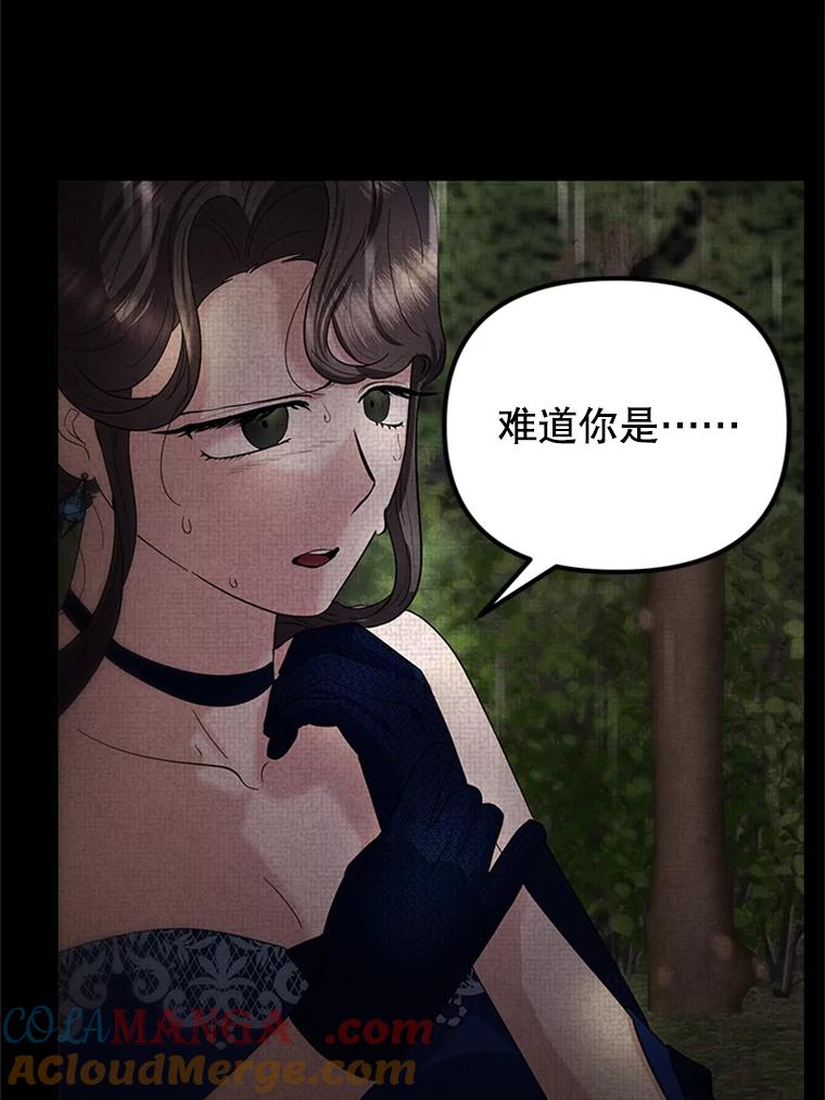 《反派也是万人迷》76.梦境 第37页