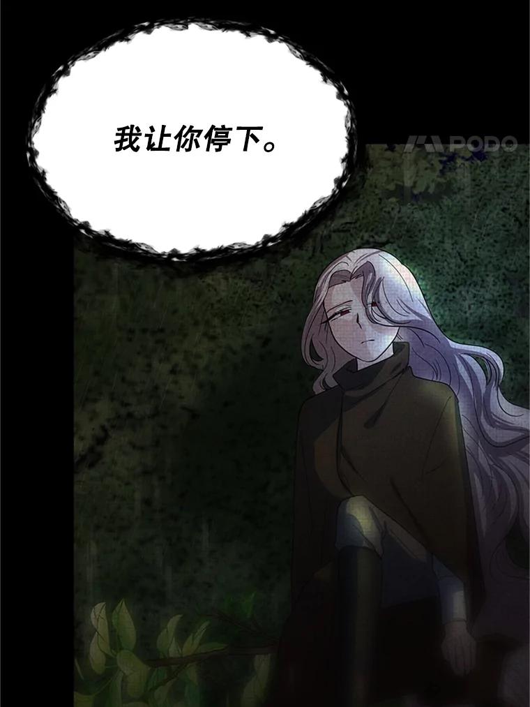 《反派也是万人迷》76.梦境 第20页