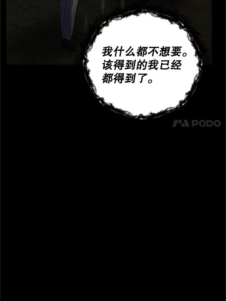 《反派也是万人迷》76.梦境 第23页
