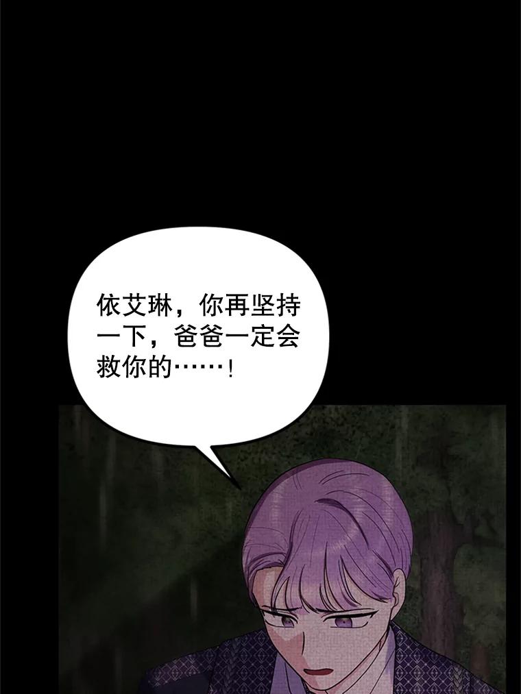 《反派也是万人迷》76.梦境 第2页