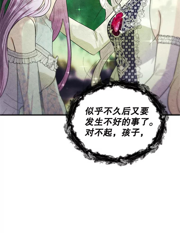 《反派也是万人迷》76.梦境 第50页