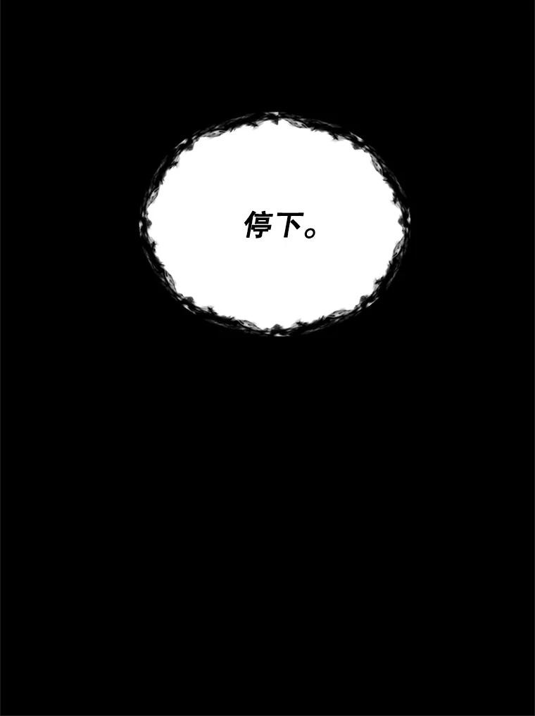 《反派也是万人迷》76.梦境 第15页
