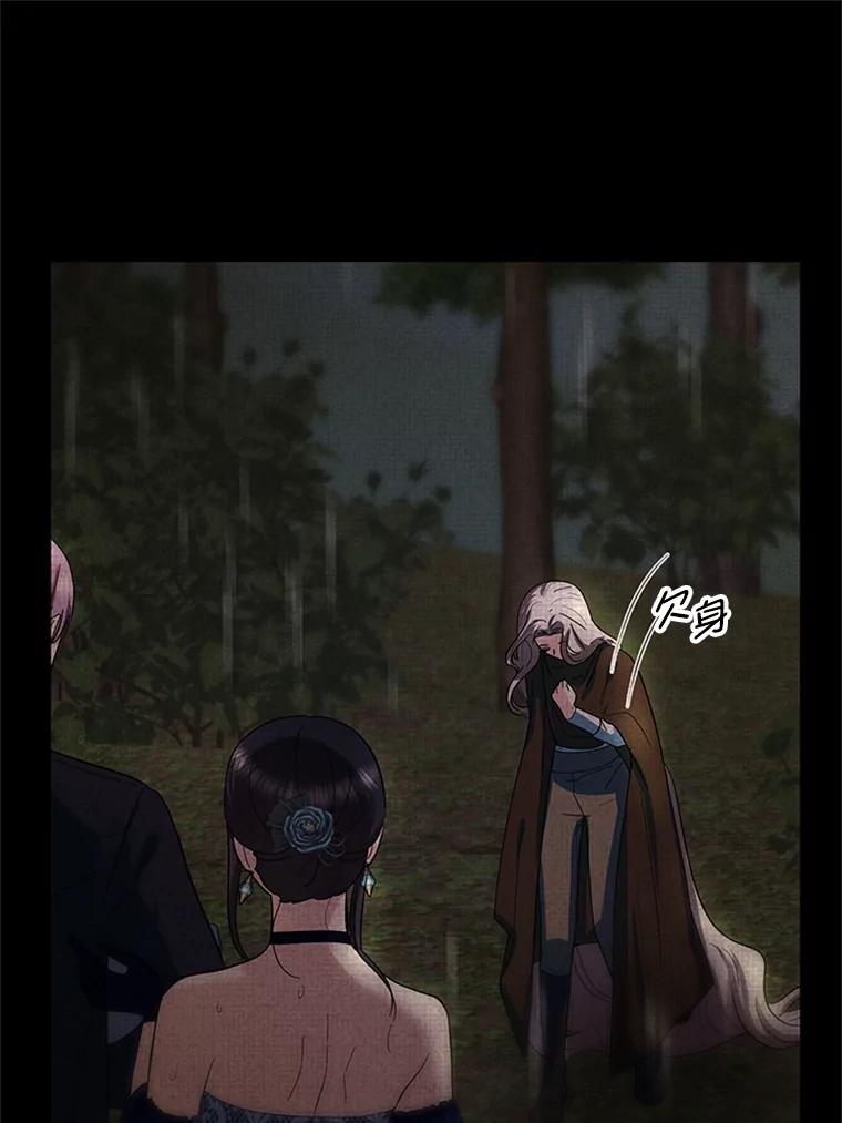 《反派也是万人迷》76.梦境 第31页