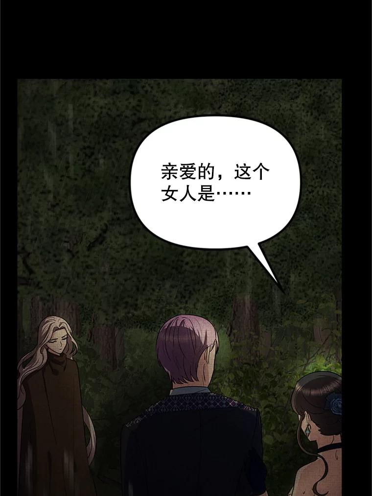 《反派也是万人迷》76.梦境 第28页