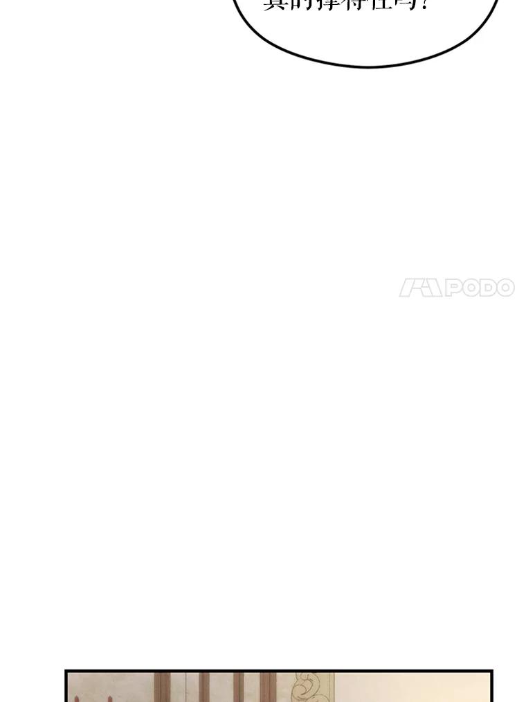 《反派也是万人迷》77.危机 第23页